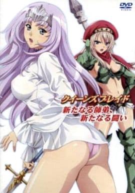 女皇之刃:新的师徒、新的战斗